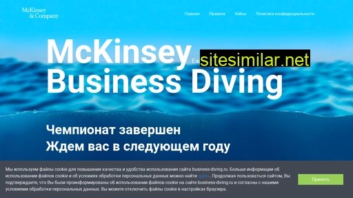 business-diving.ru alternative sites