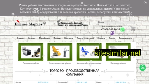 business-market24.ru alternative sites