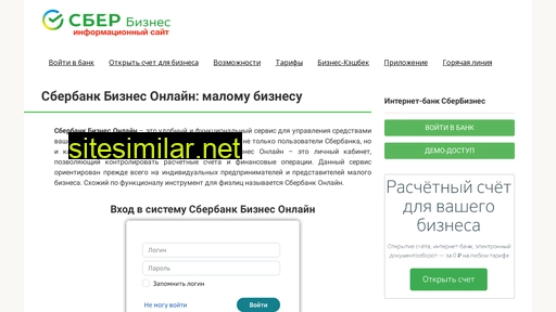 business-online-sbank.ru alternative sites