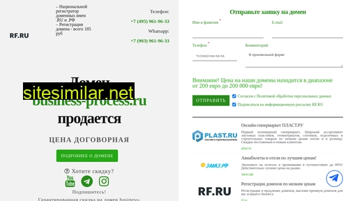 business-process.ru alternative sites