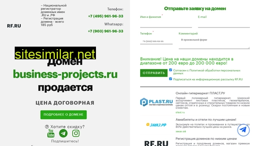 business-projects.ru alternative sites