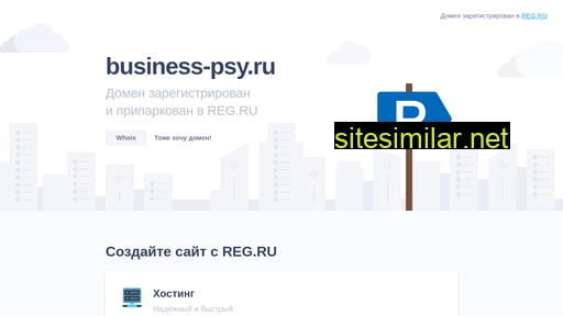 business-psy.ru alternative sites