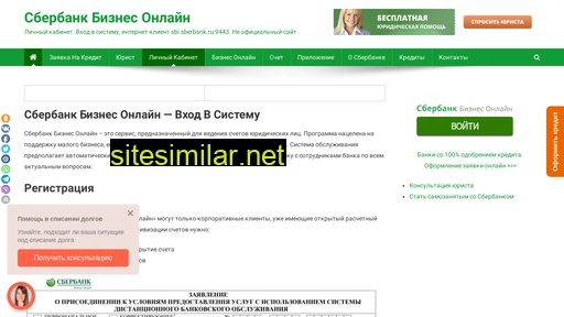 business-sberbank-online.ru alternative sites