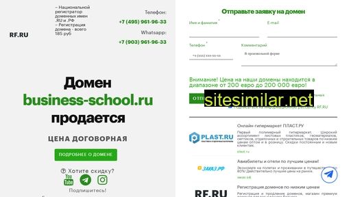 business-school.ru alternative sites