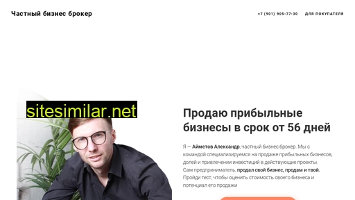 business-seller.ru alternative sites