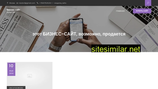 business-site.ru alternative sites