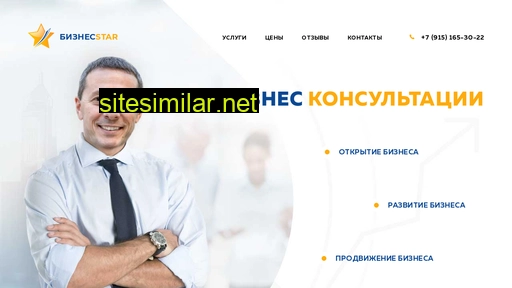 business-star.ru alternative sites