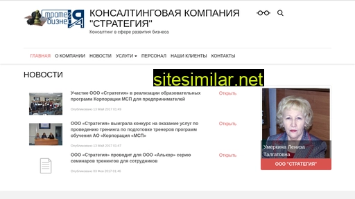 business-strateg.ru alternative sites