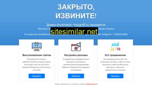 business-tayga8.ru alternative sites