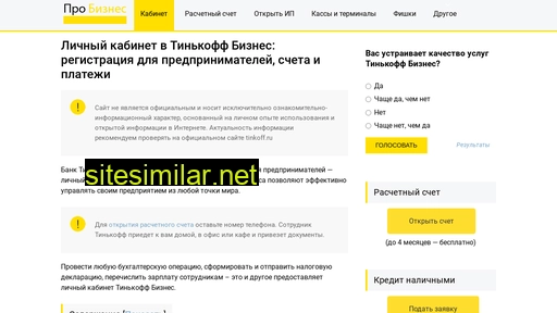 business-tin.ru alternative sites