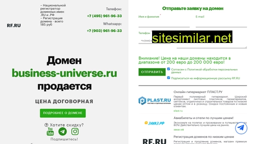 Business-universe similar sites
