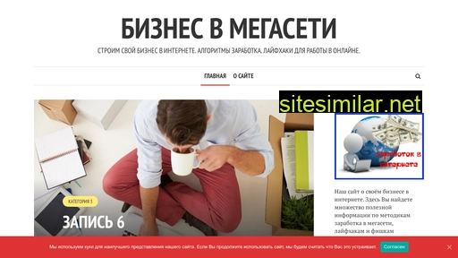 business-v-megaseti.ru alternative sites