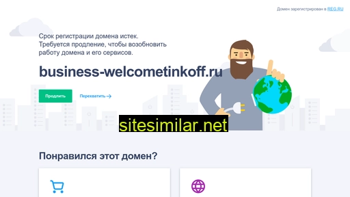 business-welcometinkoff.ru alternative sites
