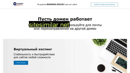 Business-zoo similar sites