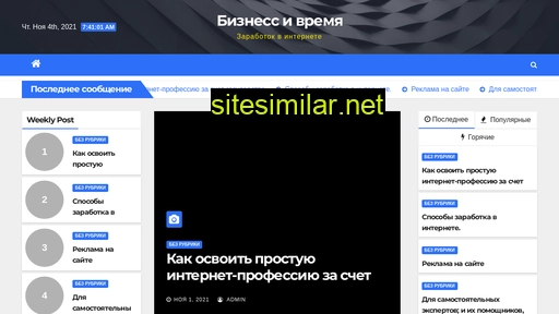 businessandtime.ru alternative sites