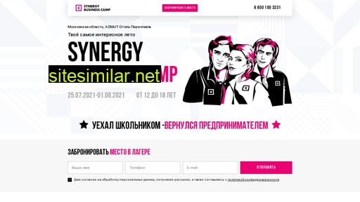 businesscamp.synergy.ru alternative sites