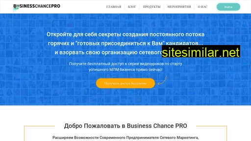 Businesschancepro similar sites