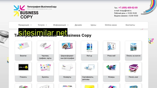 businesscopy.ru alternative sites