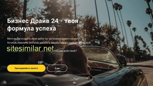 businessdrive24.ru alternative sites