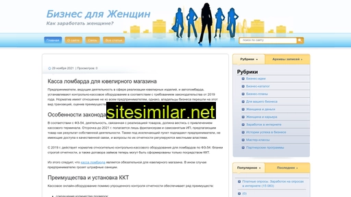 businessforwomen.ru alternative sites