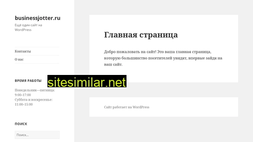 businessjotter.ru alternative sites