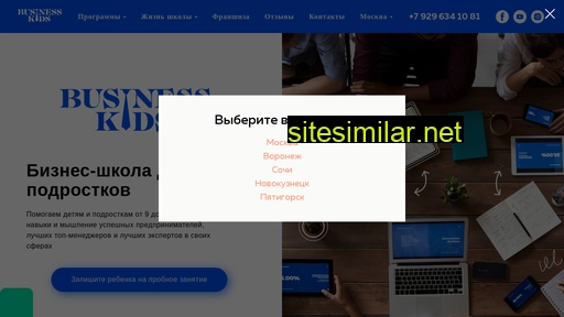 businesskids.ru alternative sites