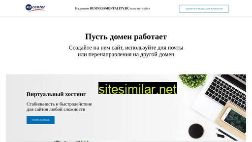 businessmentality.ru alternative sites