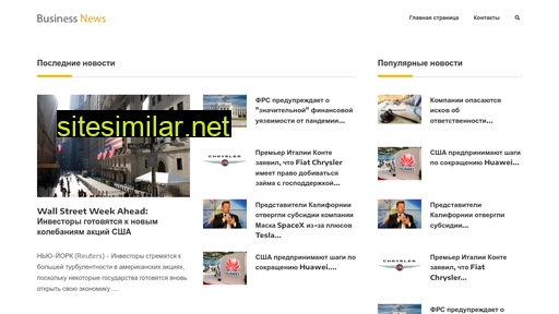 businessnovosti.ru alternative sites