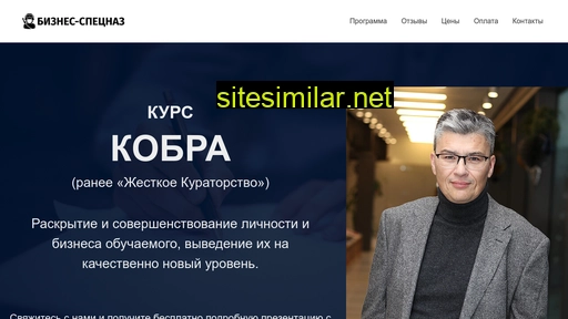 businesspecnaz.ru alternative sites