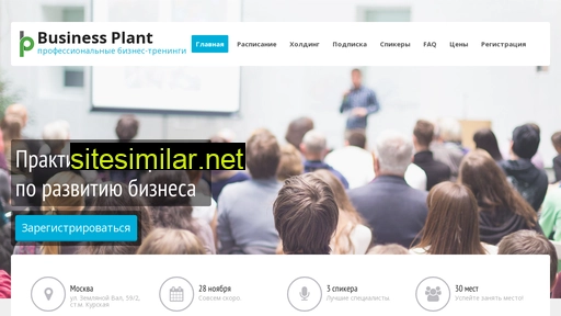 businessplant.ru alternative sites