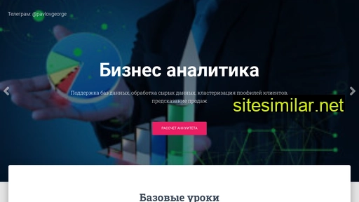 businesspython.ru alternative sites
