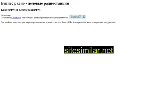 businessradio.ru alternative sites