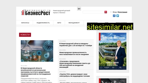 businessrost.ru alternative sites