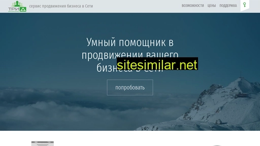 businesstrid.ru alternative sites