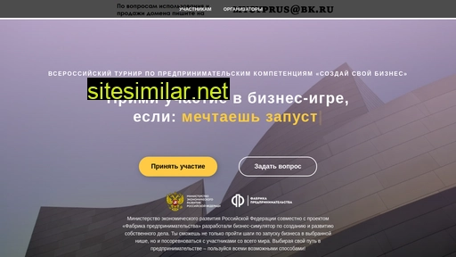 businessturnir.ru alternative sites