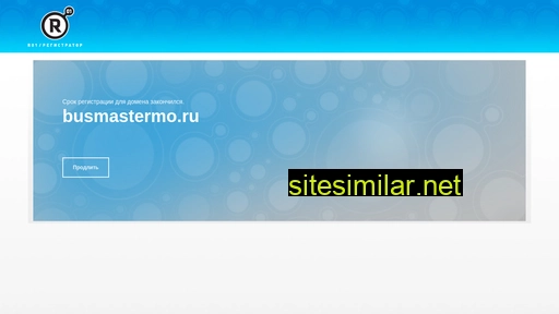 busmastermo.ru alternative sites