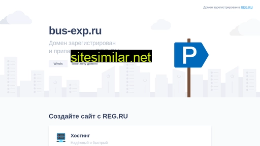 bus-exp.ru alternative sites