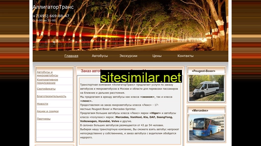 bus-trans.ru alternative sites