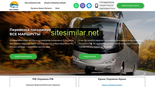 bus-transs.ru alternative sites