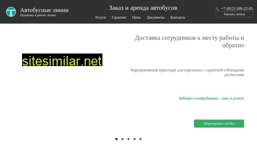 buspath.ru alternative sites