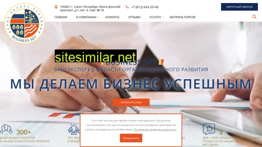 busset.ru alternative sites