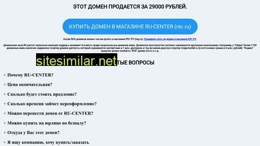 busshop.ru alternative sites