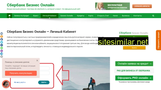 bussinesonlinebank.ru alternative sites