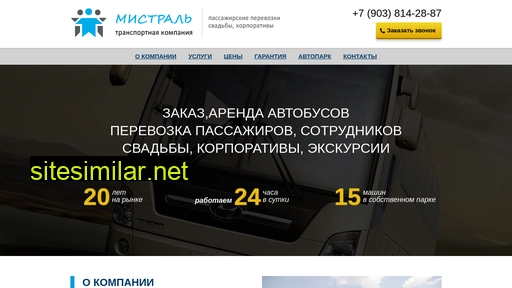 bustaxi40.ru alternative sites