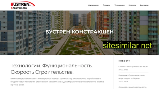 bustrenk.ru alternative sites