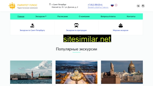 busturspb.ru alternative sites