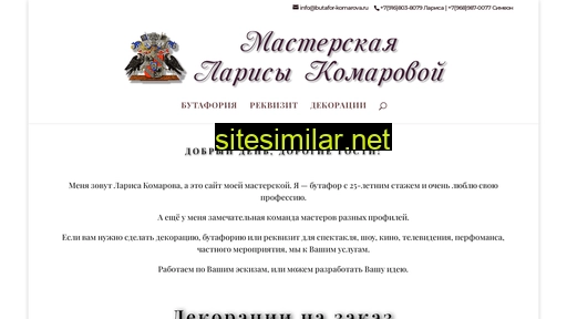 butafor-komarova.ru alternative sites