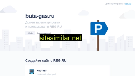 buta-gas.ru alternative sites