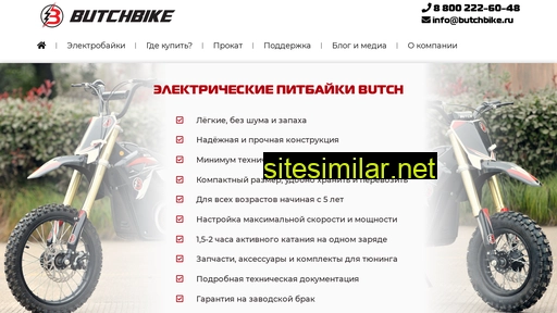 Butchbike similar sites