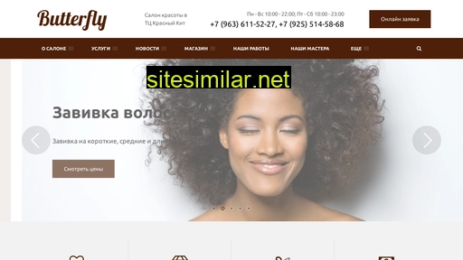 buterfly-salon.ru alternative sites